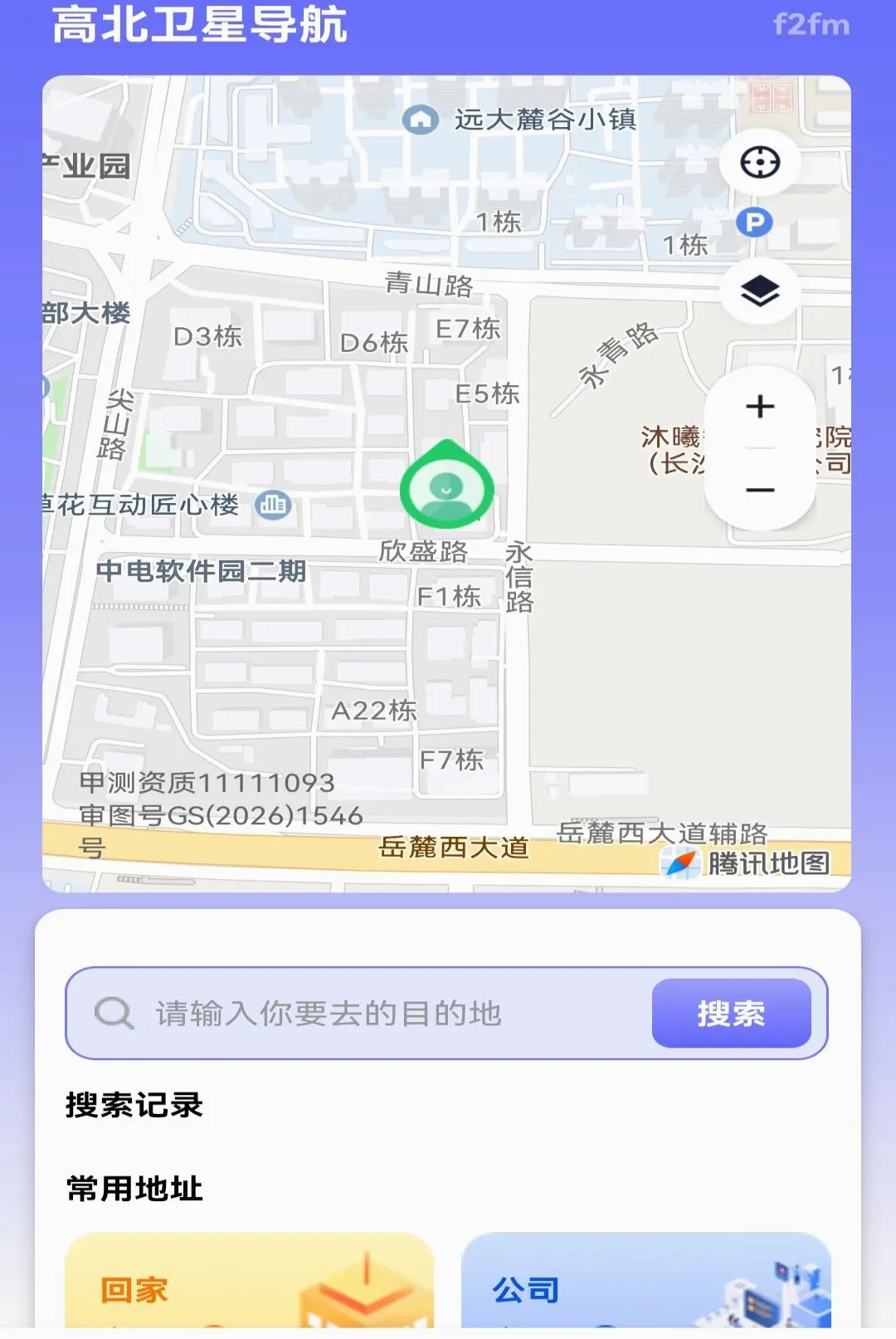 �߱����ǵ�������(���е���Ӧ��)v1.0.0 �ֻ����ͼ3