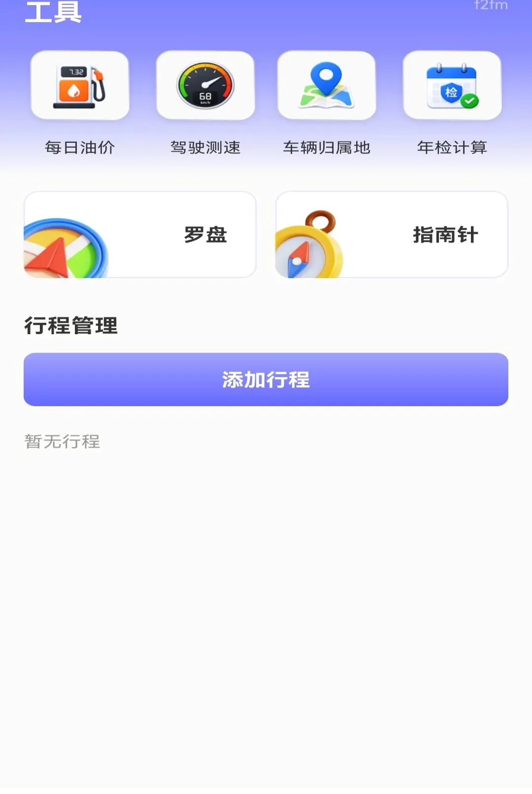 �߱����ǵ�������(���е���Ӧ��)v1.0.0 �ֻ����ͼ1