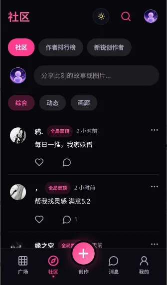 Ե��AI(���⻥������)v1.0.3 ��׿���ͼ3