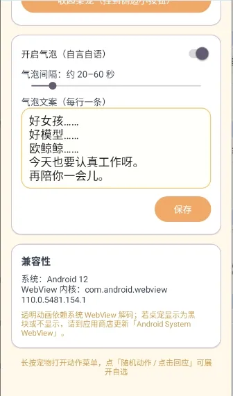 ������������Ч��(��׿��������)v1.65.0 ��Ѱ��ͼ2