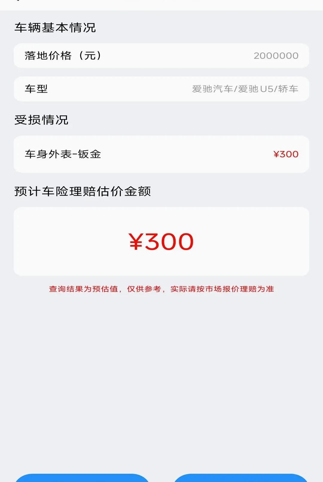 123���ղ�ѯ����(�������񹤾�)v1.0.2 ��Ѱ��ͼ0