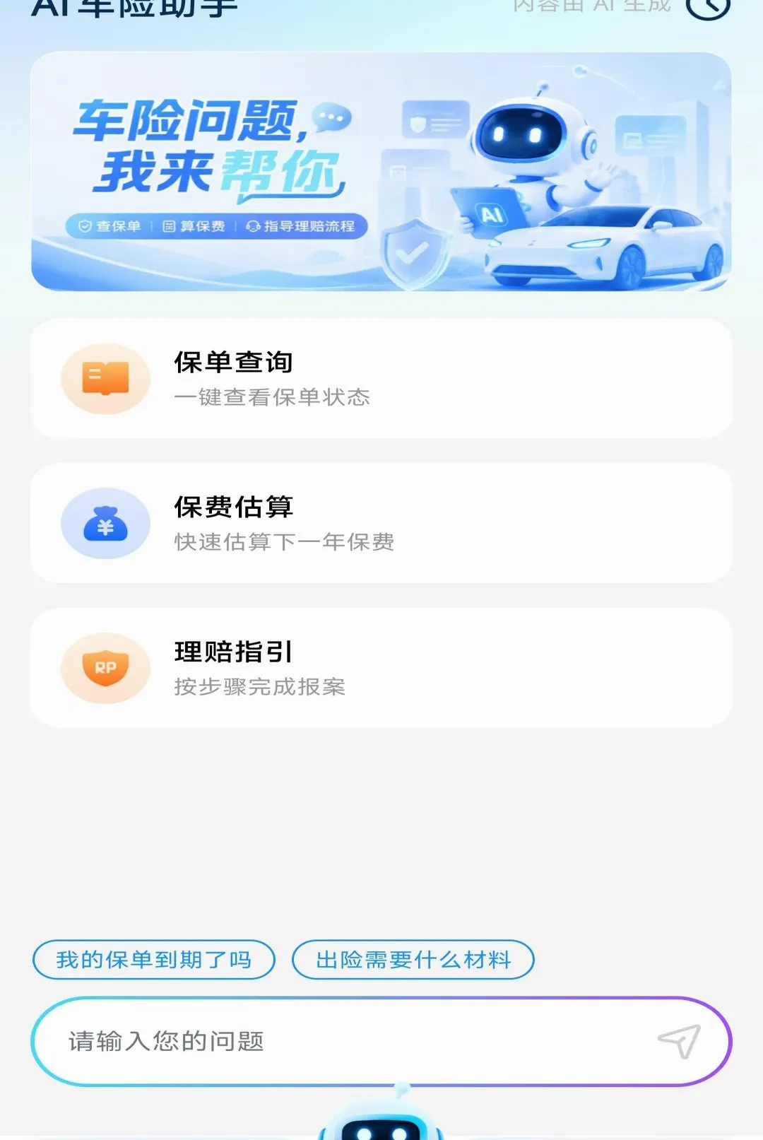 123���ղ�ѯ����(�������񹤾�)v1.0.2 ��Ѱ��ͼ2