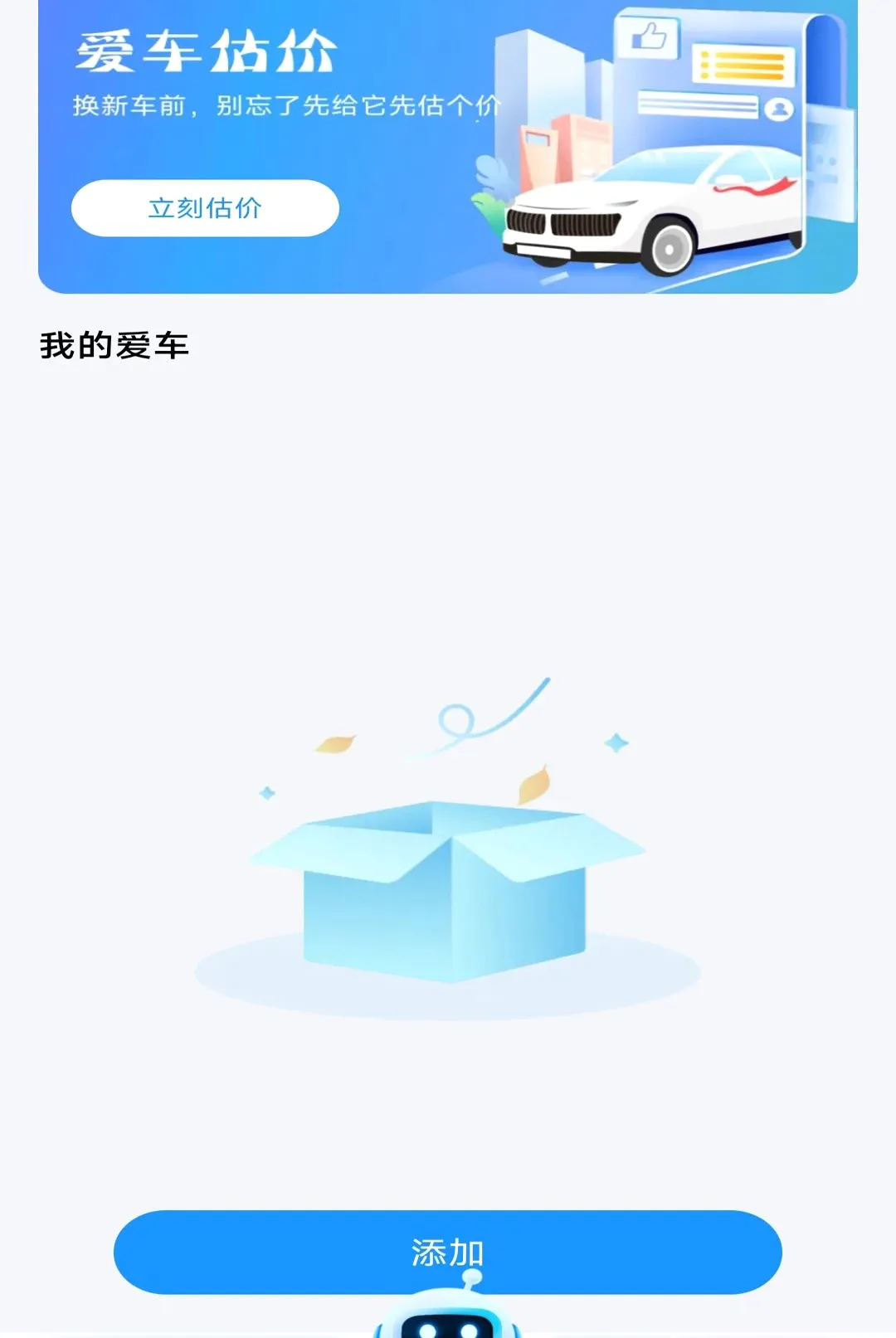 123���ղ�ѯ����(�������񹤾�)v1.0.2 ��Ѱ��ͼ1