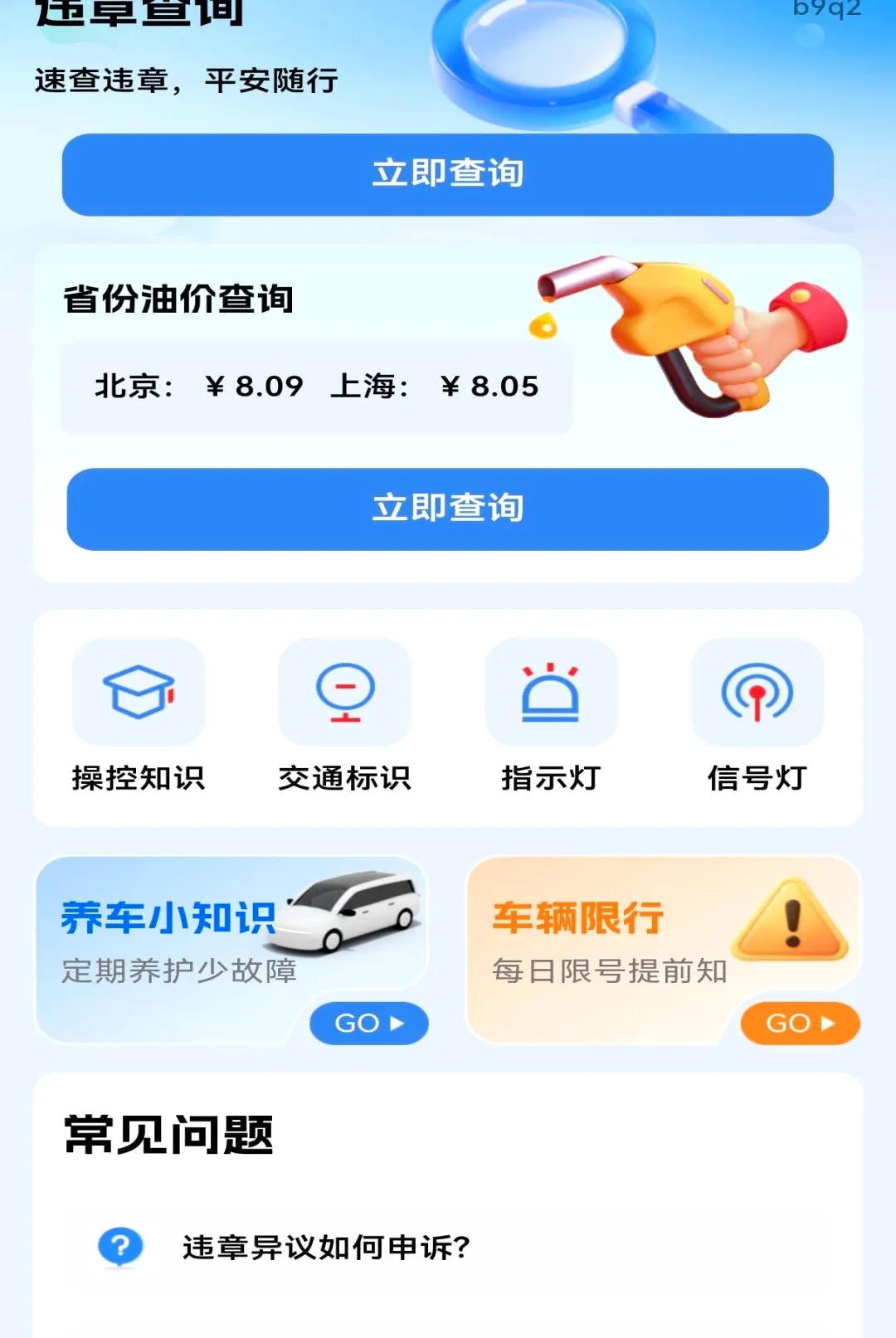 ����Υ�´���ָ������(�ݿ�Υ�²�ѯ����)v1.0.0 ��Ѱ��ͼ2