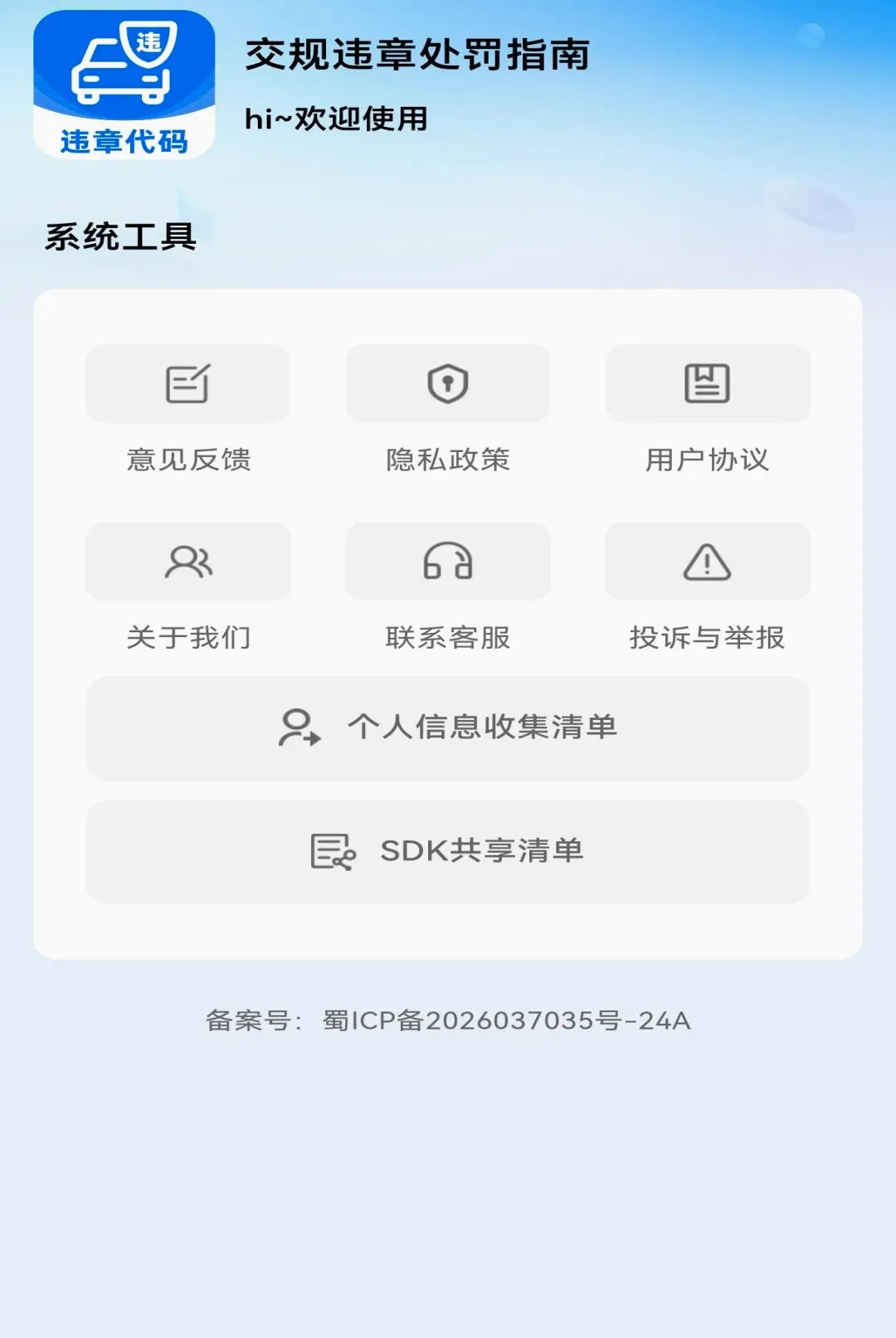 ����Υ�´���ָ������(�ݿ�Υ�²�ѯ����)v1.0.0 ��Ѱ��ͼ3