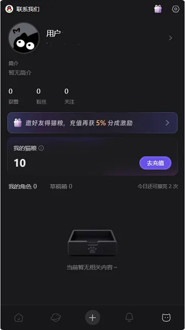 ����ai�������2026�ٷ����°汾v1.0.0 �ٷ������ͼ2