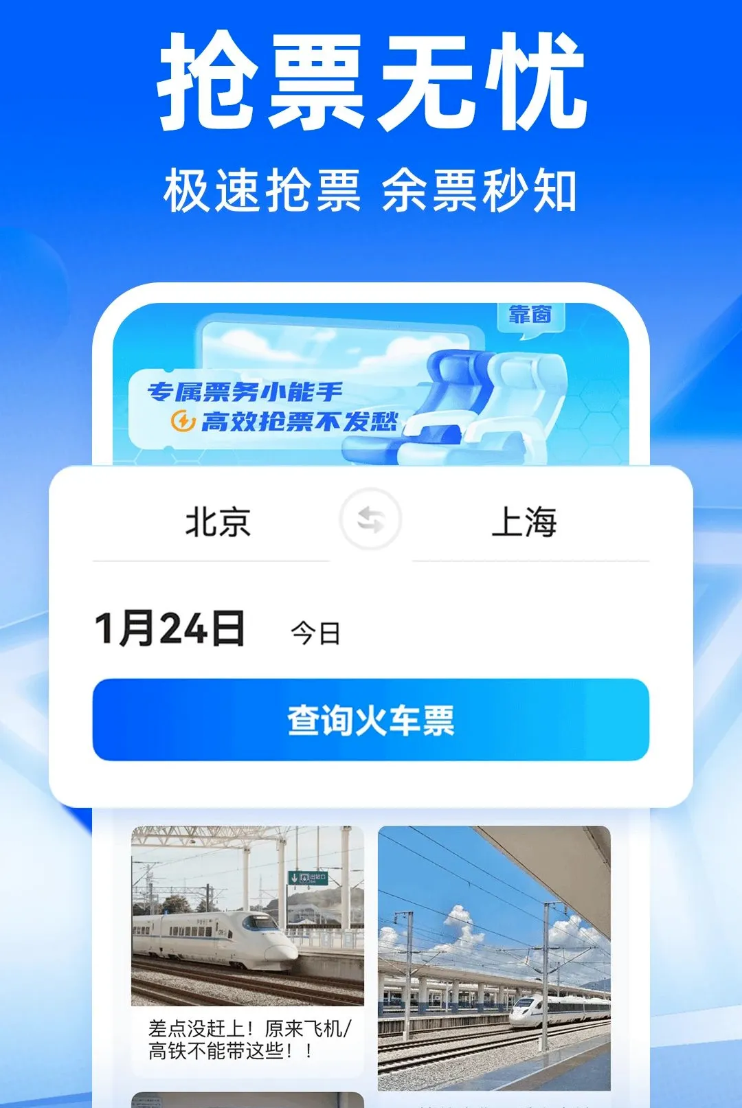 ��·�����𳵶�Ʊ�����������ֻ���v1.0.4 �ֻ����ͼ0