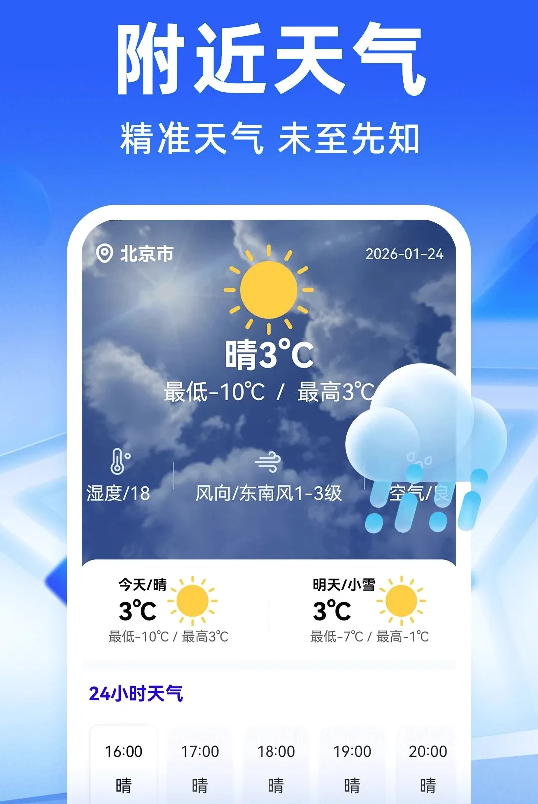 ��·�����𳵶�Ʊ�����������ֻ���v1.0.4 �ֻ����ͼ2