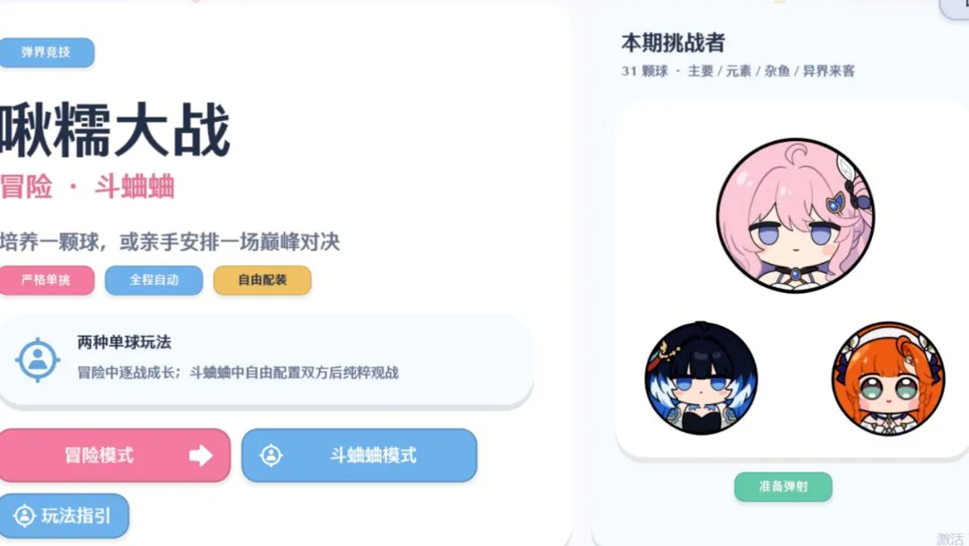�Ŵ��ս������Զ��(�Ŵ������Ϸ)v1.0 ��׿���ͼ0