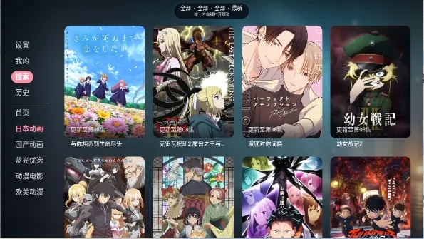 ��Ԫ�DTV��׿���ֻ���v2.0.0 �ֻ����ͼ2