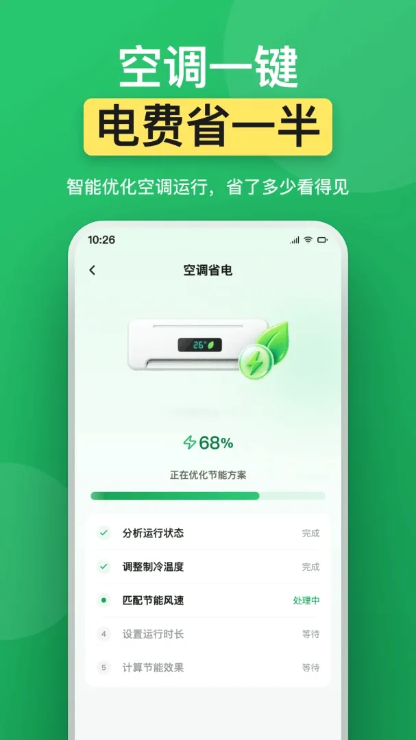 ���üҵ�ң���������ֻ���v1.0.0 ��׿���ͼ3