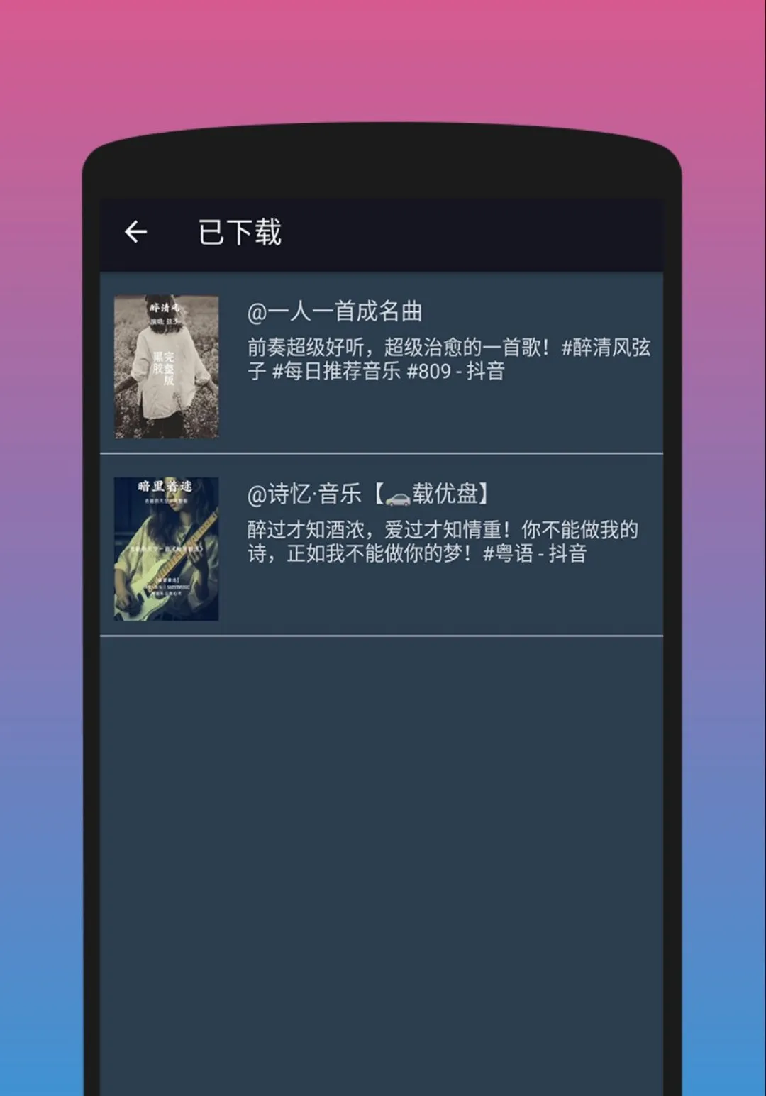 抖音视频下载器无水印2026最新版本v1.6.9 手机版截图2