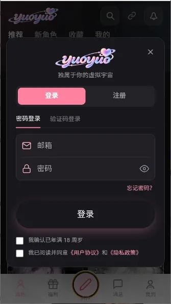 yuoyuo������������(AI��ɫ��������)
