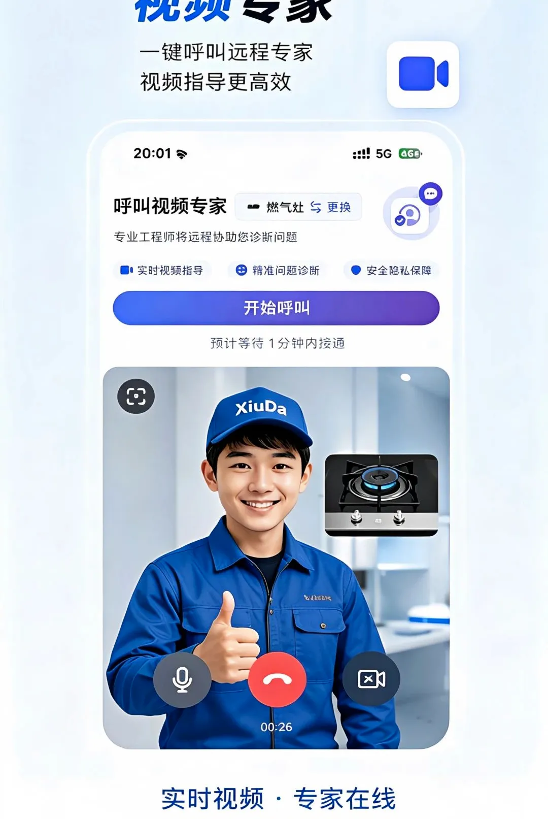 ����APP(��ͥά�޹���)v1.0.0 �ֻ����ͼ0