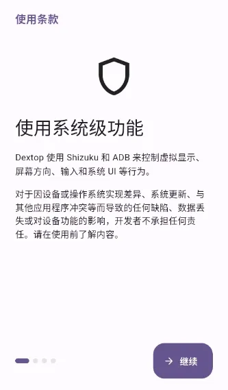 Dextop(��׿����Ӧ��)v1.4.2 ��Ѱ��ͼ2