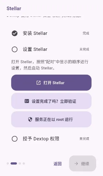 Dextop(��׿����Ӧ��)v1.4.2 ��Ѱ��ͼ3