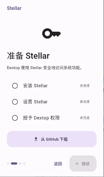 Dextop(��׿����Ӧ��)v1.4.2 ��Ѱ��ͼ0
