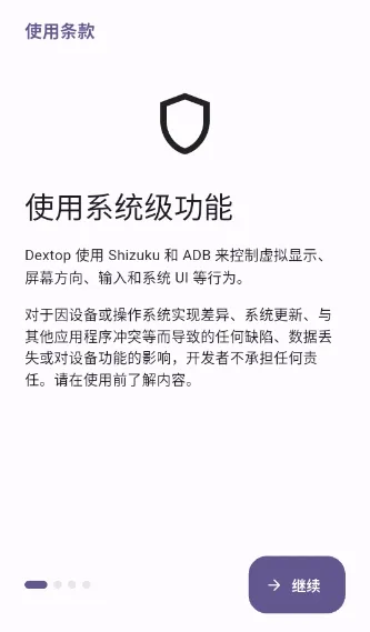 Dextop(��׿����Ӧ��)