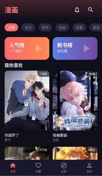 漫乐城安卓版手机版v1.0.0 官方正版截图0