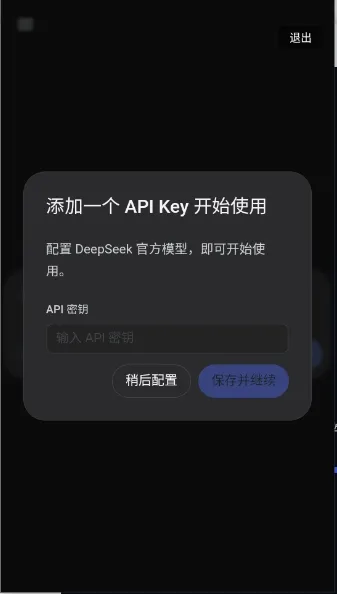 DeepSeek Harness最新手机版v1.6.0-lite 手机版截图2