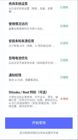 DeepSeek Harness最新手机版v1.6.0-lite 手机版截图1