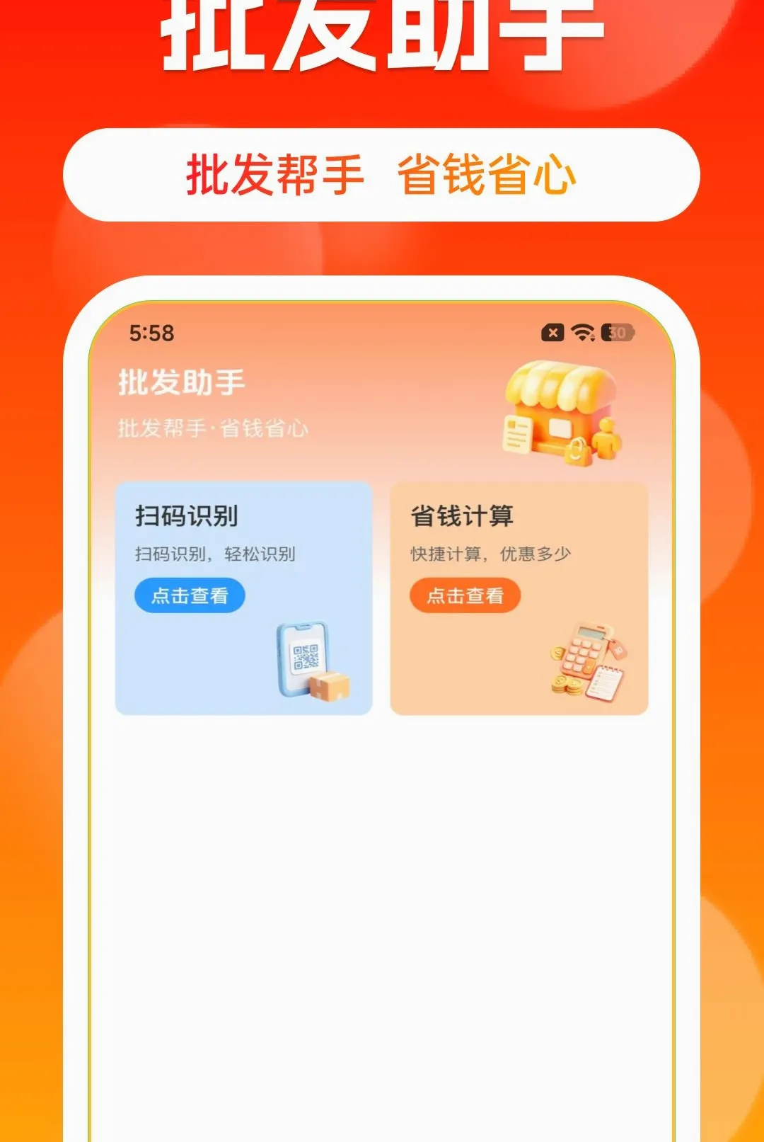 ����Դһ����������(��������ƽ̨)v1.0.0 ��Ѱ��ͼ2
