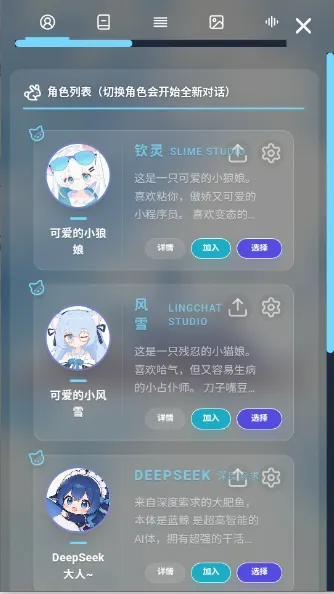 LingChat(������������)v0.5.0 �ֻ����ͼ2