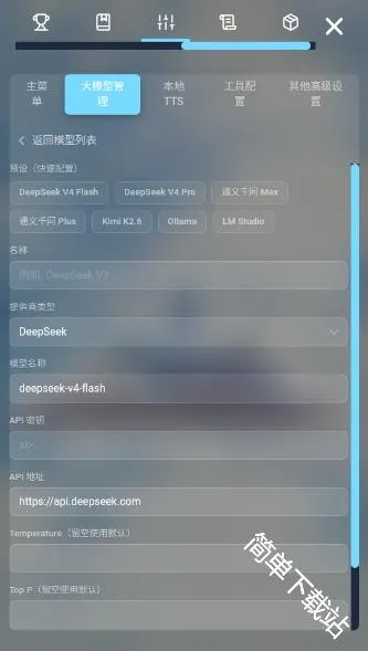 LingChat(������������)