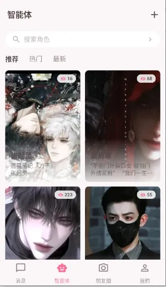 星梦语2026最新版本v1.1 免费版截图3
