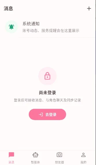 星梦语2026最新版本v1.1 免费版截图2