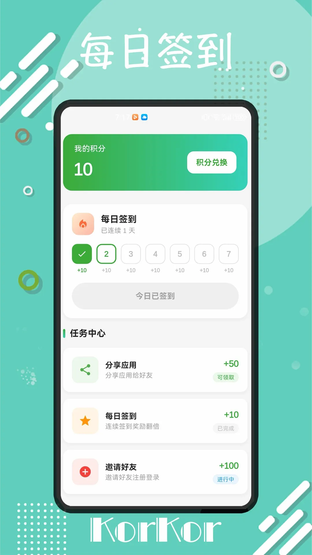 korkor(���ʱ�ֽӦ��)v1.0.0 ��Ѱ��ͼ1