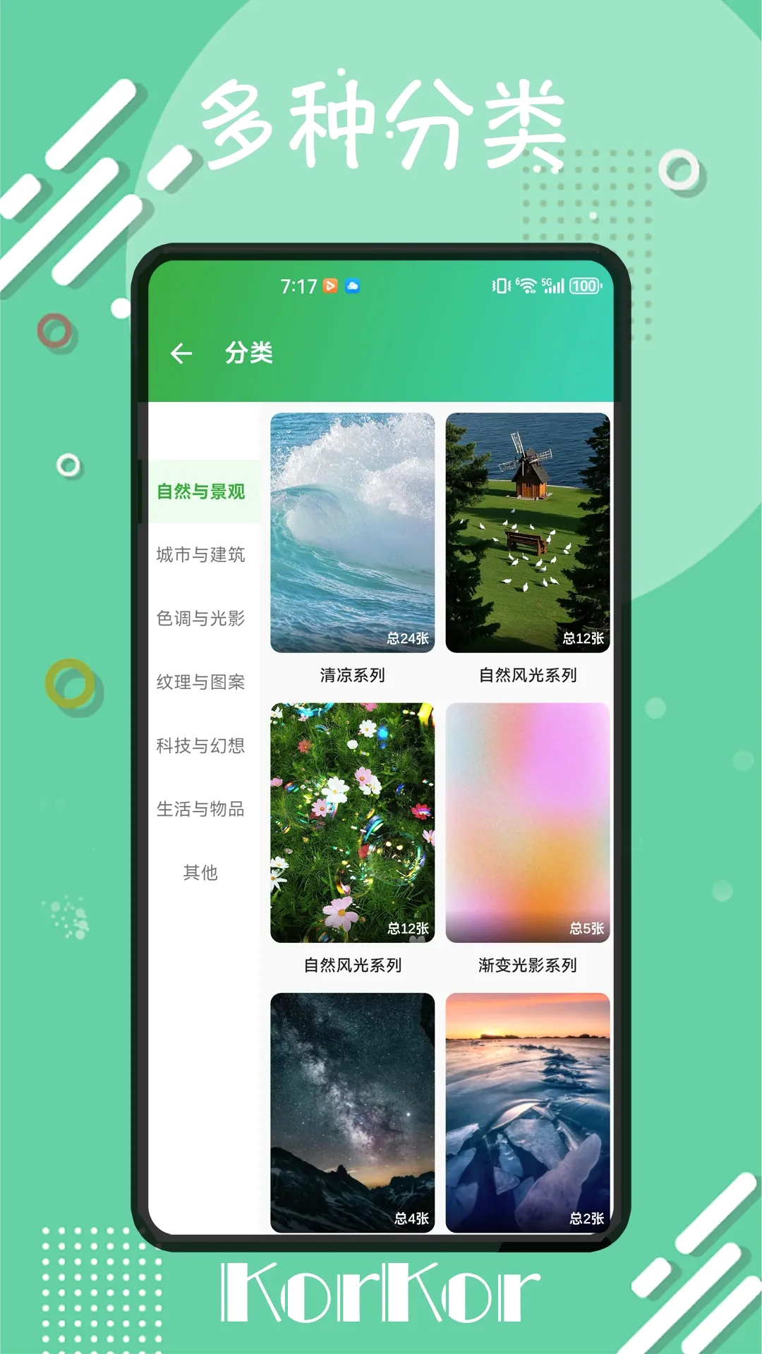 korkor(���ʱ�ֽӦ��)v1.0.0 ��Ѱ��ͼ0