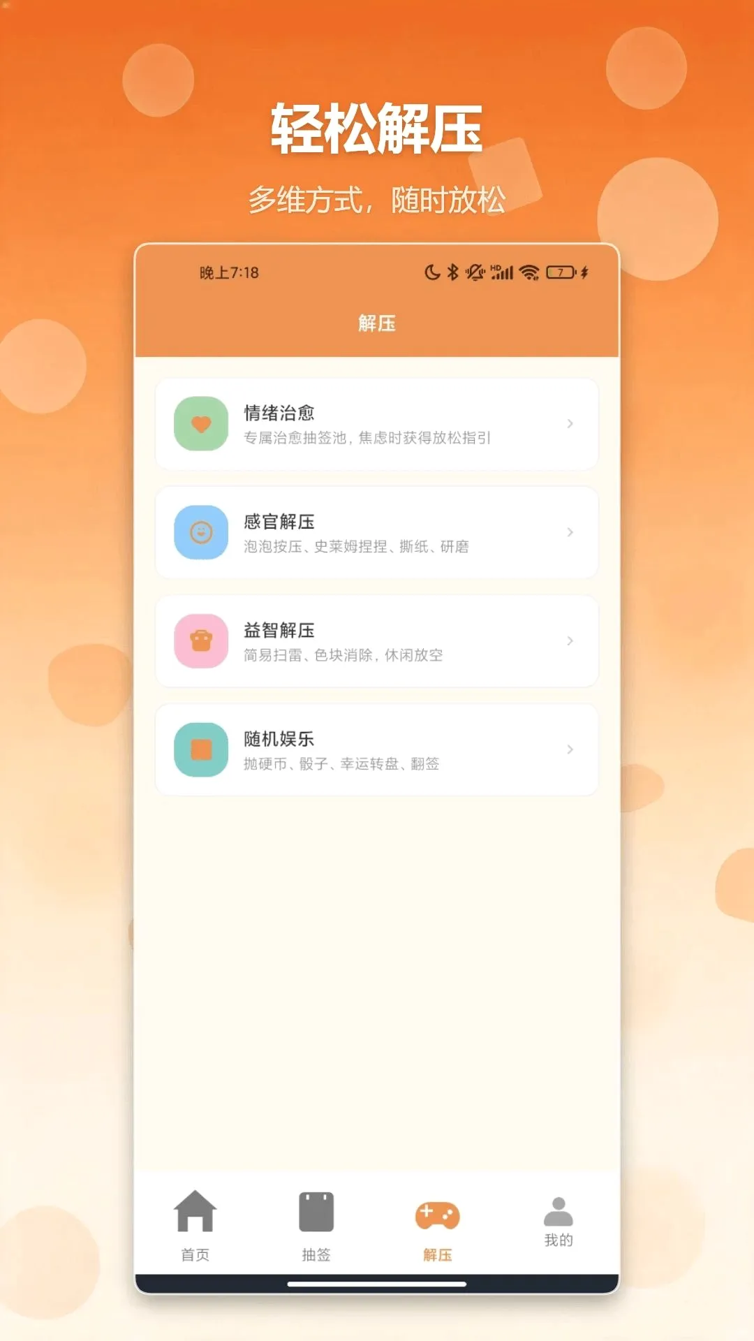 �����ǩץ��������׿���ֻ���v1.2 �ֻ����ͼ2