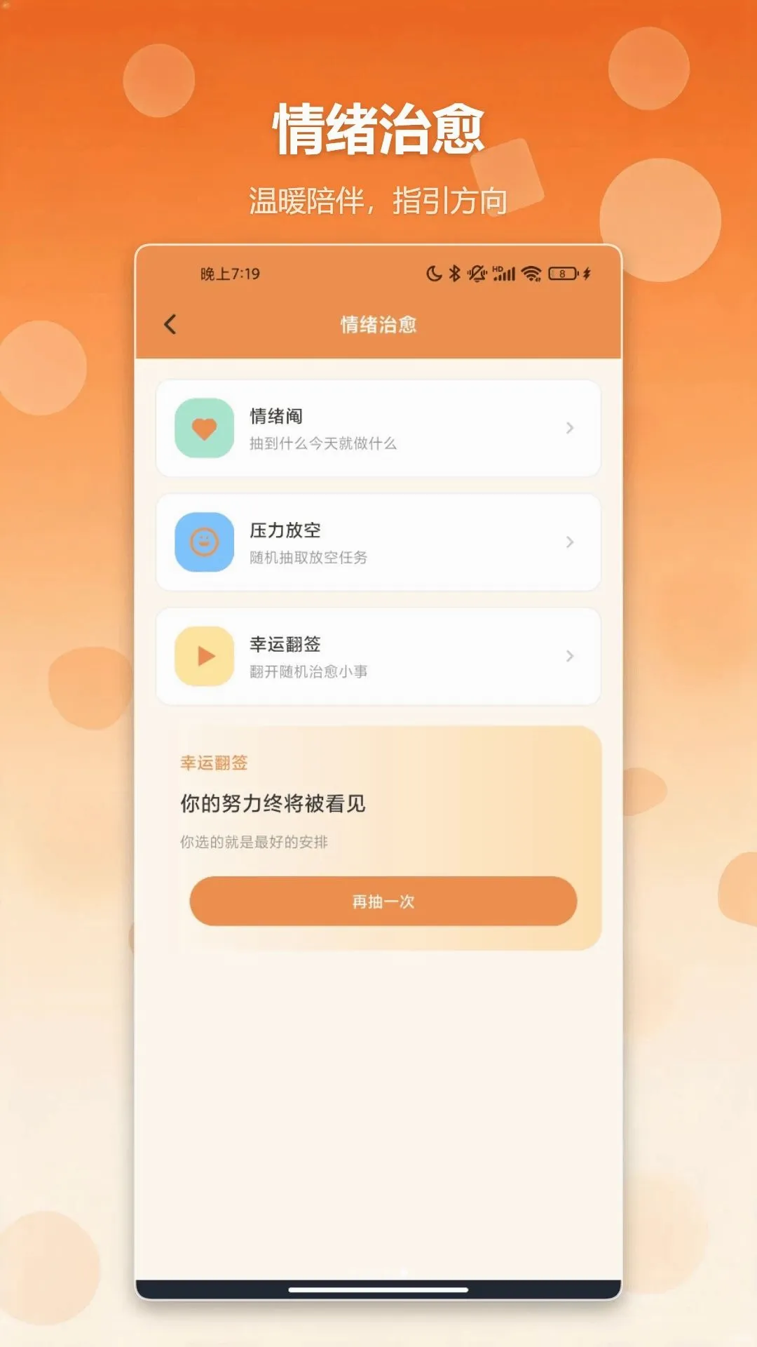 �����ǩץ��������׿���ֻ���v1.2 �ֻ����ͼ3