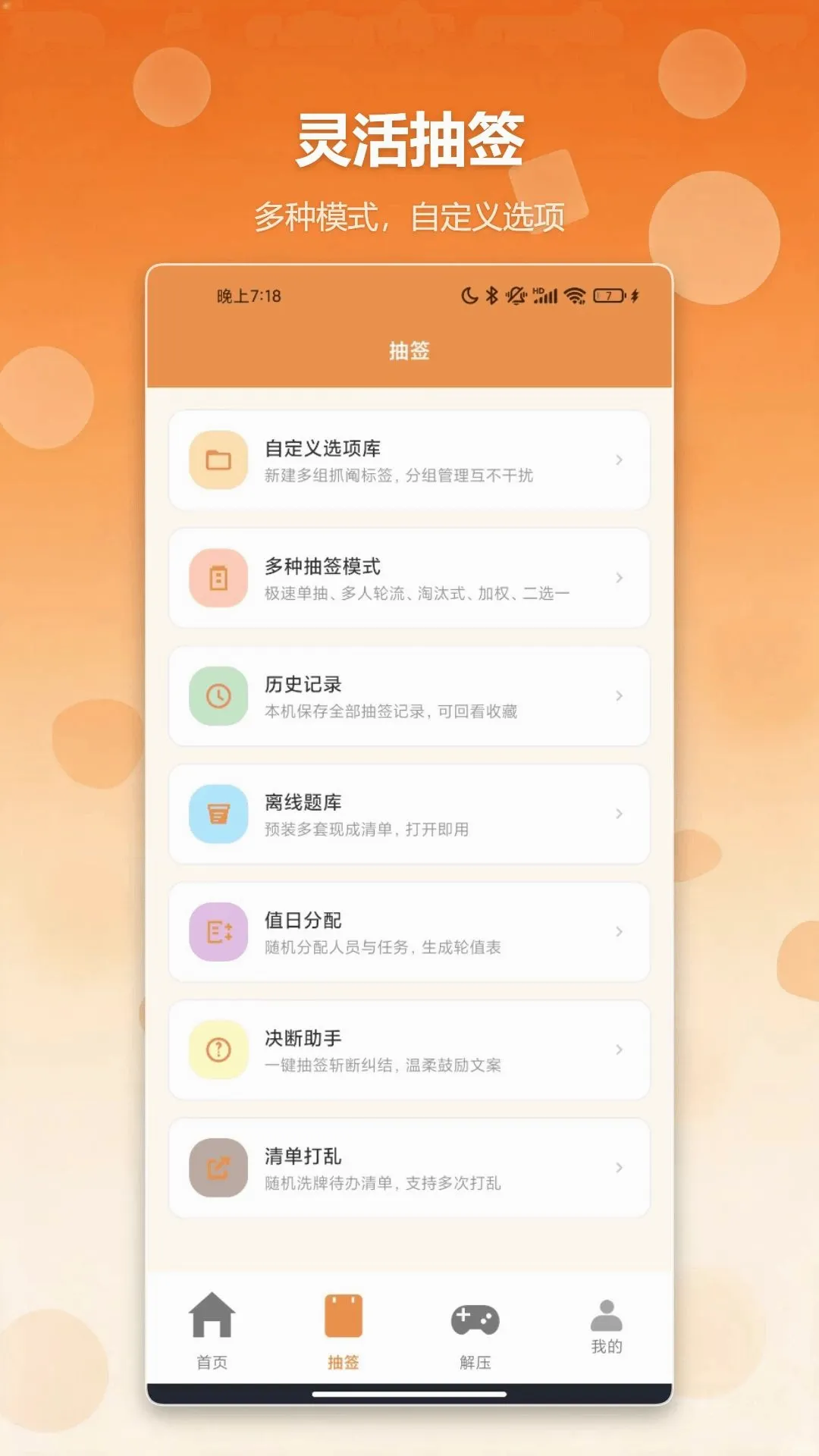 �����ǩץ��������׿���ֻ���v1.2 �ֻ����ͼ1