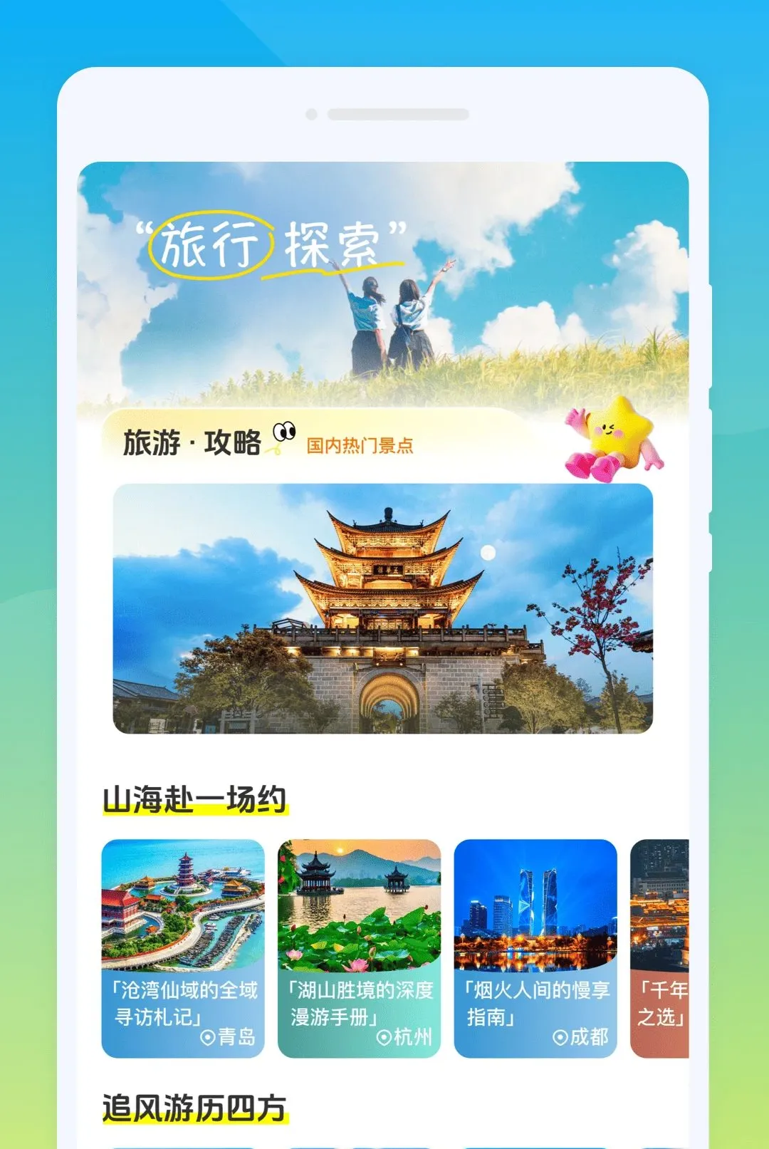�D������(���ι���ƽ̨)v1.0.0 �ֻ����ͼ0