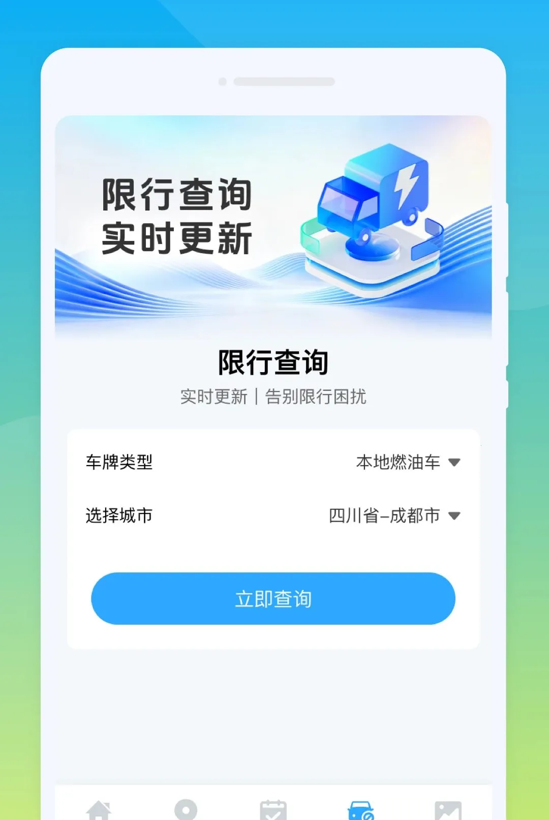 �D������(���ι���ƽ̨)v1.0.0 �ֻ����ͼ3