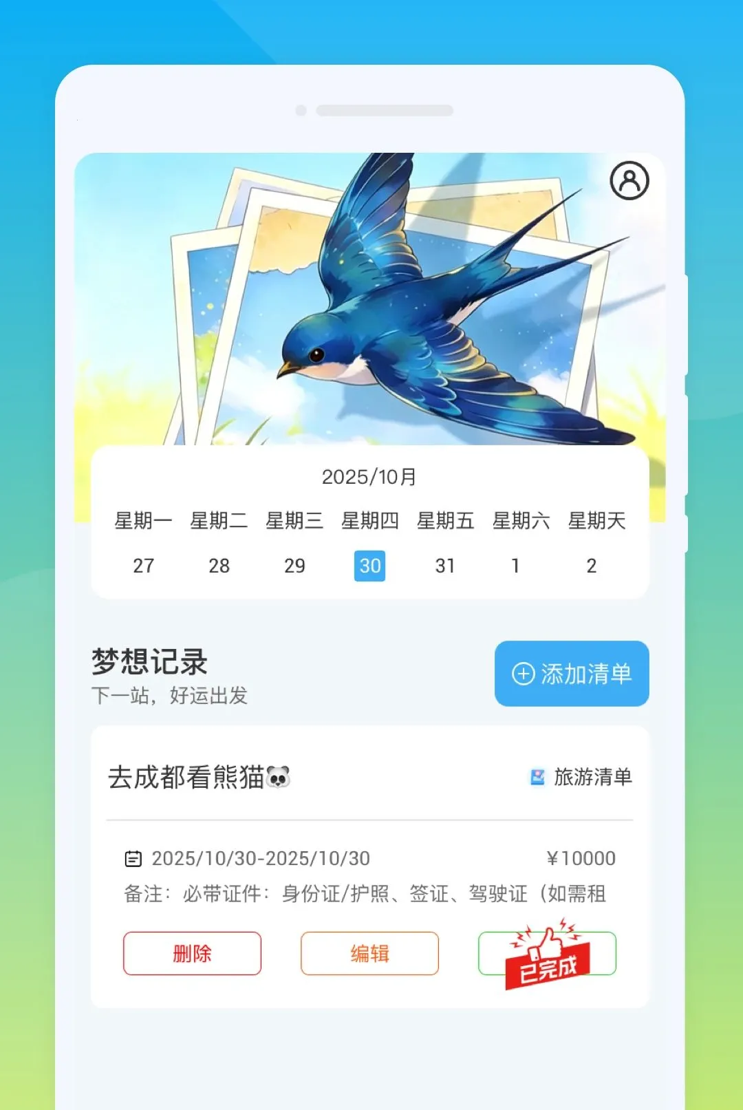 �D������(���ι���ƽ̨)v1.0.0 �ֻ����ͼ1
