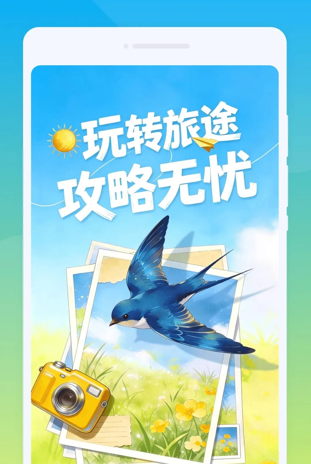 �D������(���ι���ƽ̨)v1.0.0 �ֻ����ͼ2