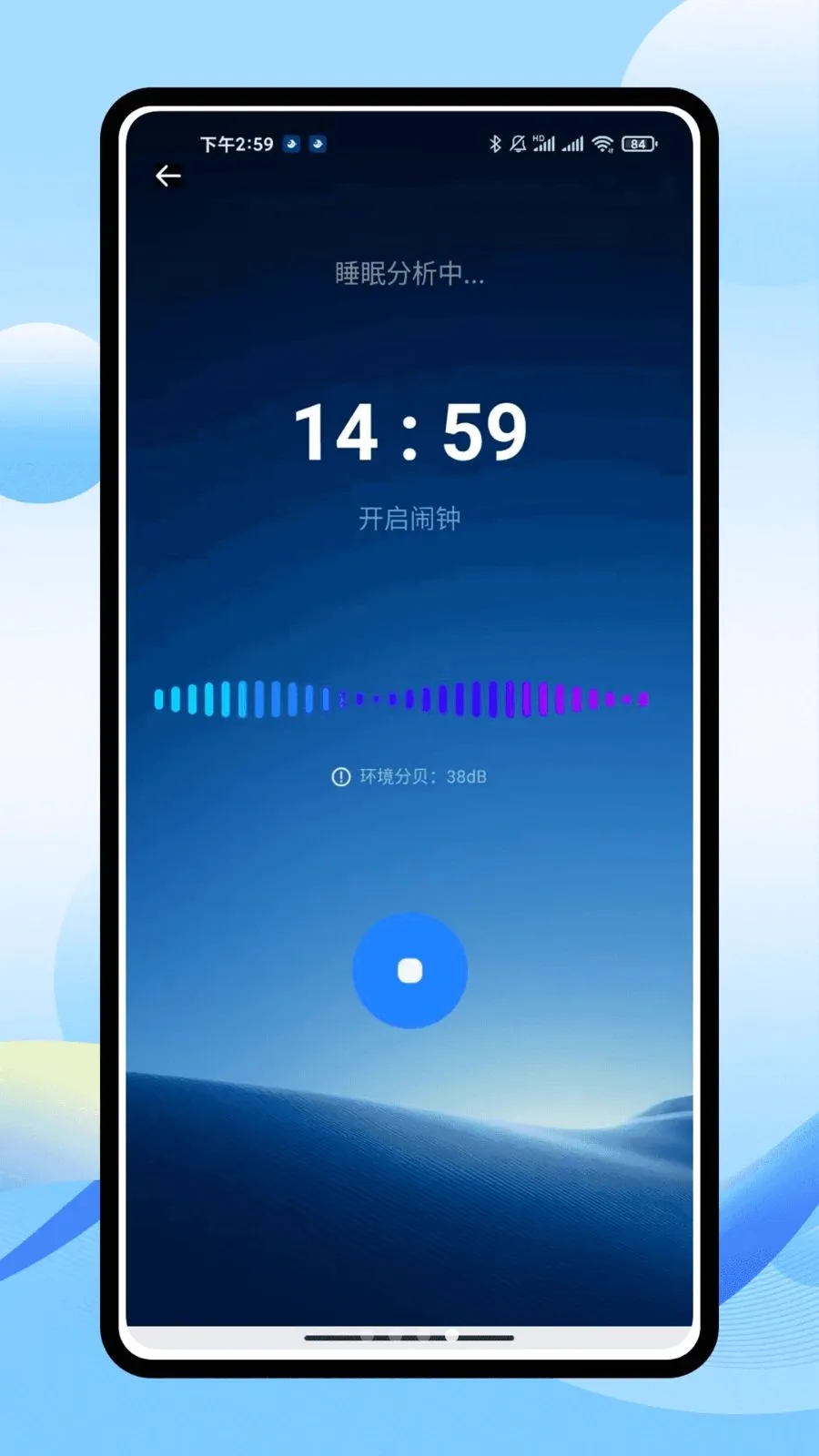 iSleepers�����ֻ���v1.0.0 �ٷ������ͼ3