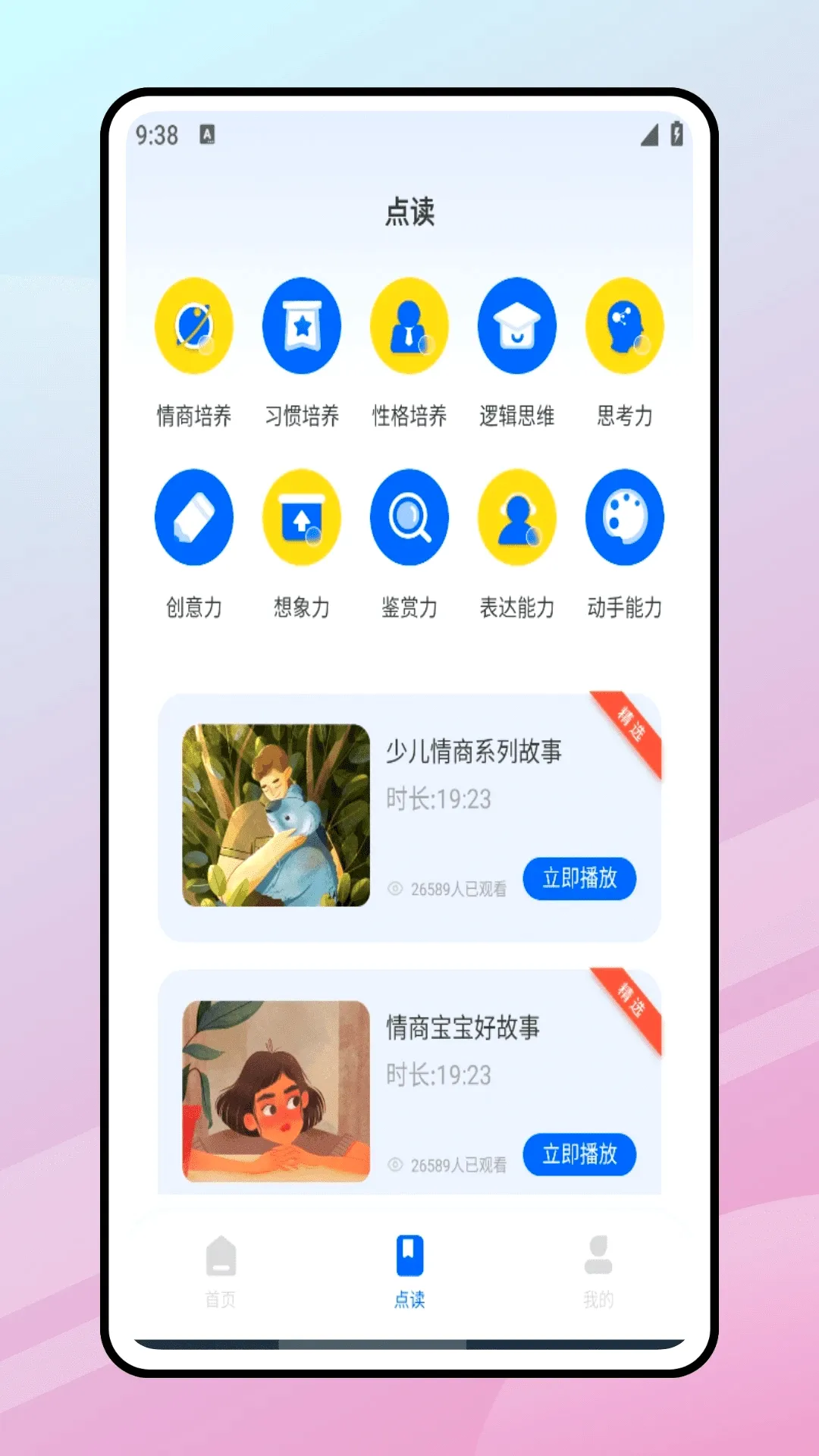 �����Ӱ�׿���ֻ���v2.0.0 ��Ѱ��ͼ1