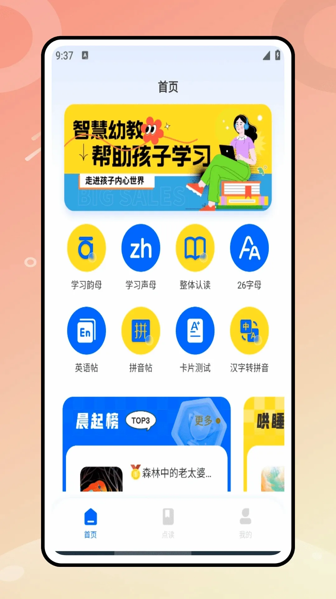 �����Ӱ�׿���ֻ���v2.0.0 ��Ѱ��ͼ3