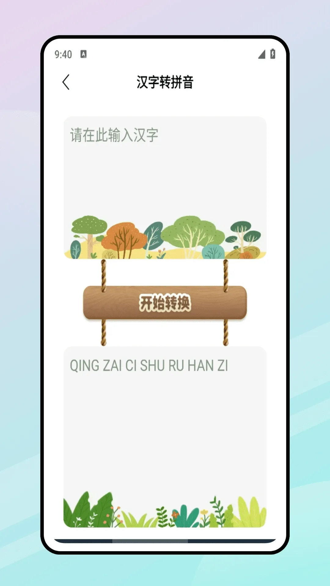 �����Ӱ�׿���ֻ���v2.0.0 ��Ѱ��ͼ2
