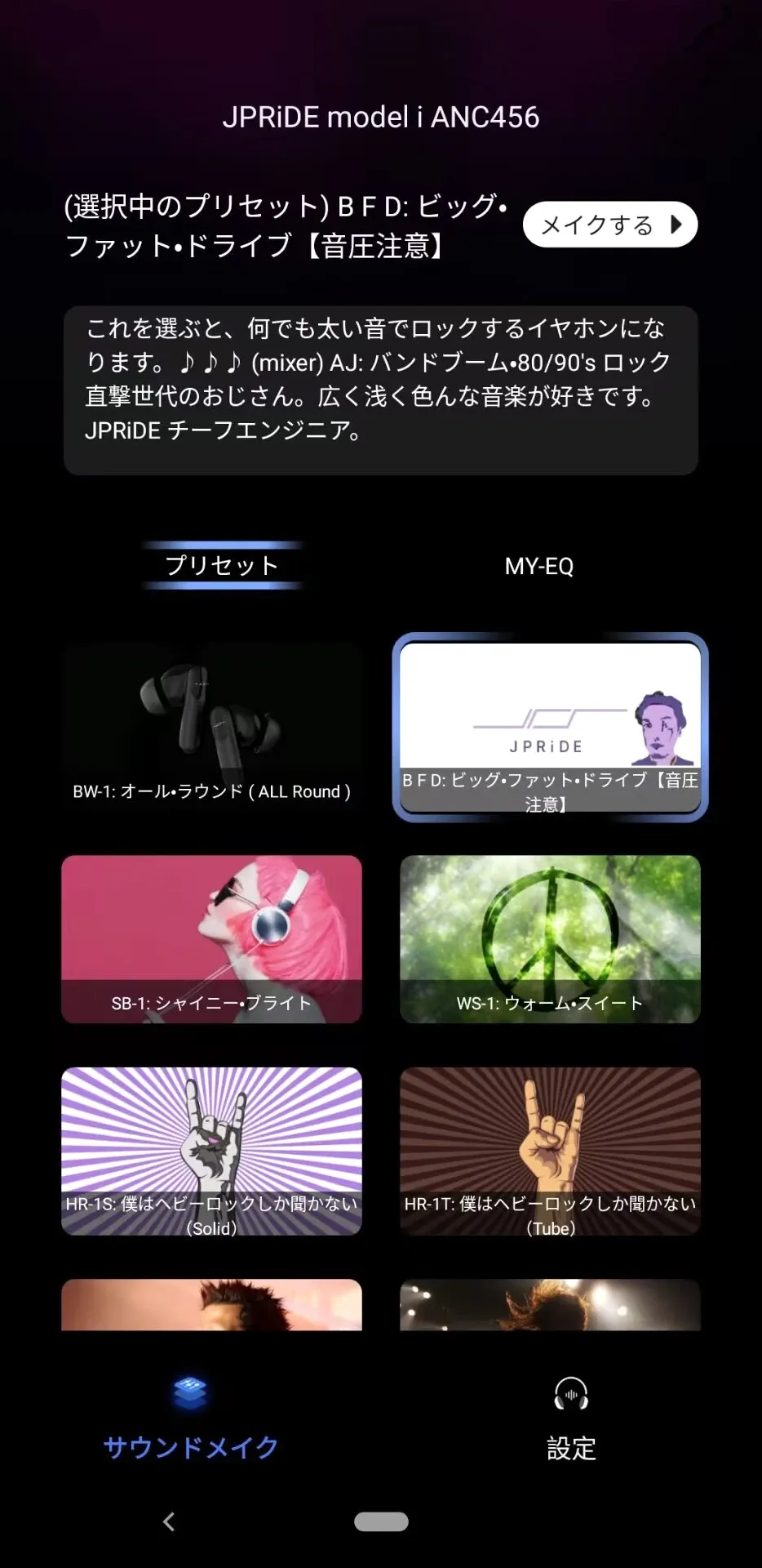 SoundMake(EQ��������)