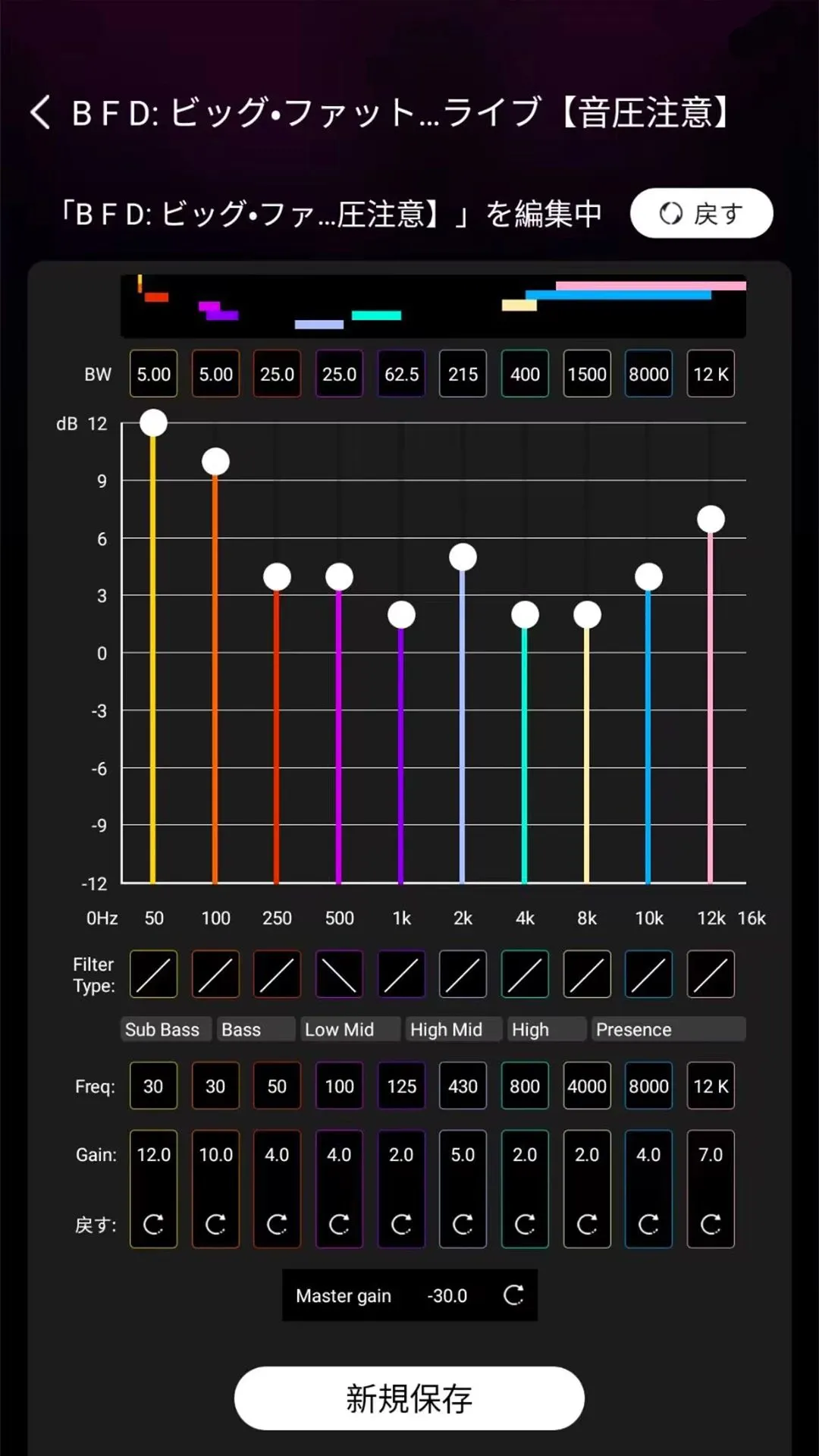 SoundMake(EQ��������)v3.0.3 ��Ѱ��ͼ0