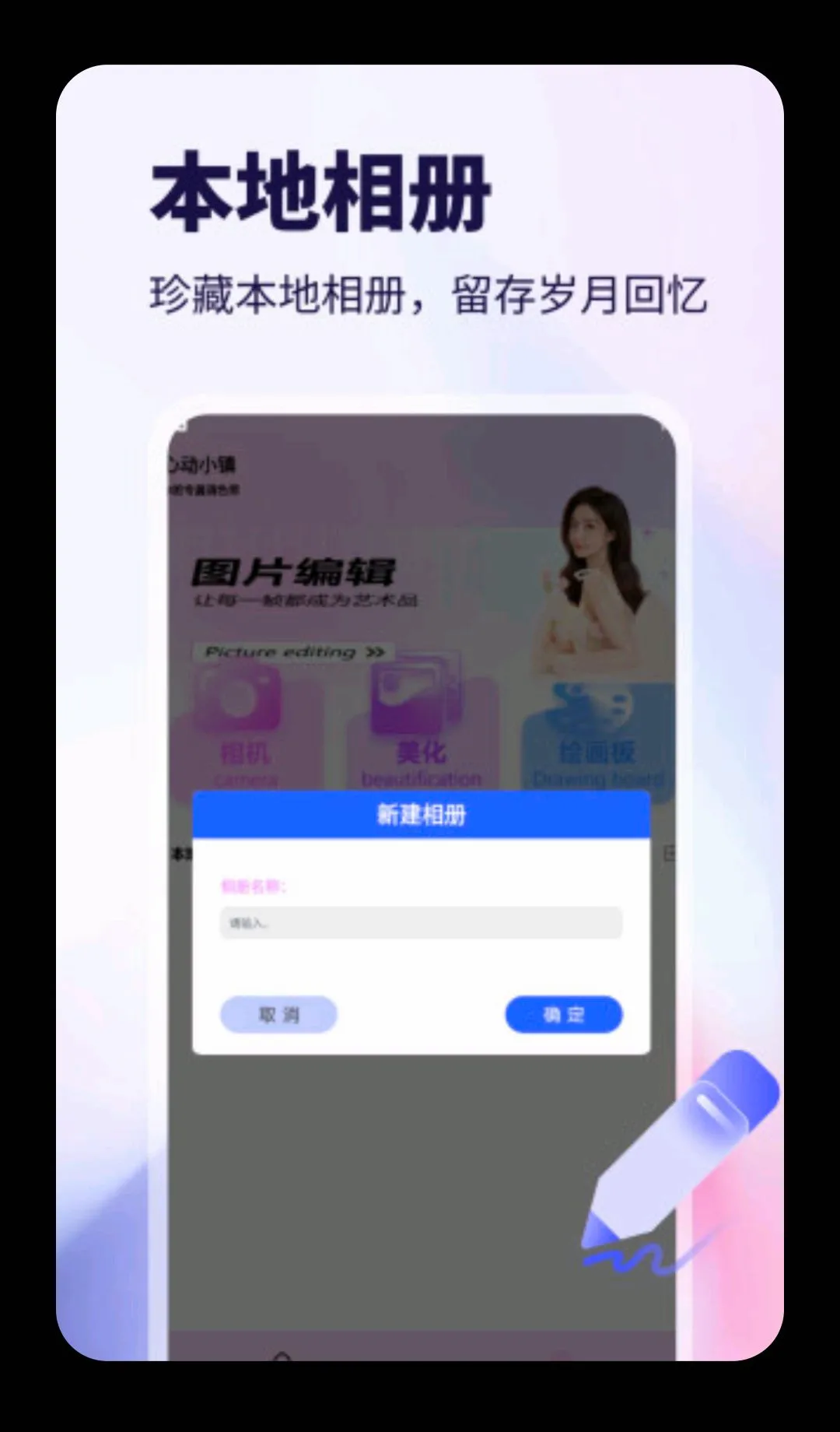 WalkColo(美颜相机功能)v5.2 官方正版截图2