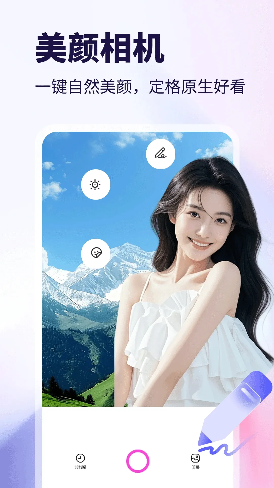 WalkColo(美颜相机功能) WalkColo(美颜相机功能)