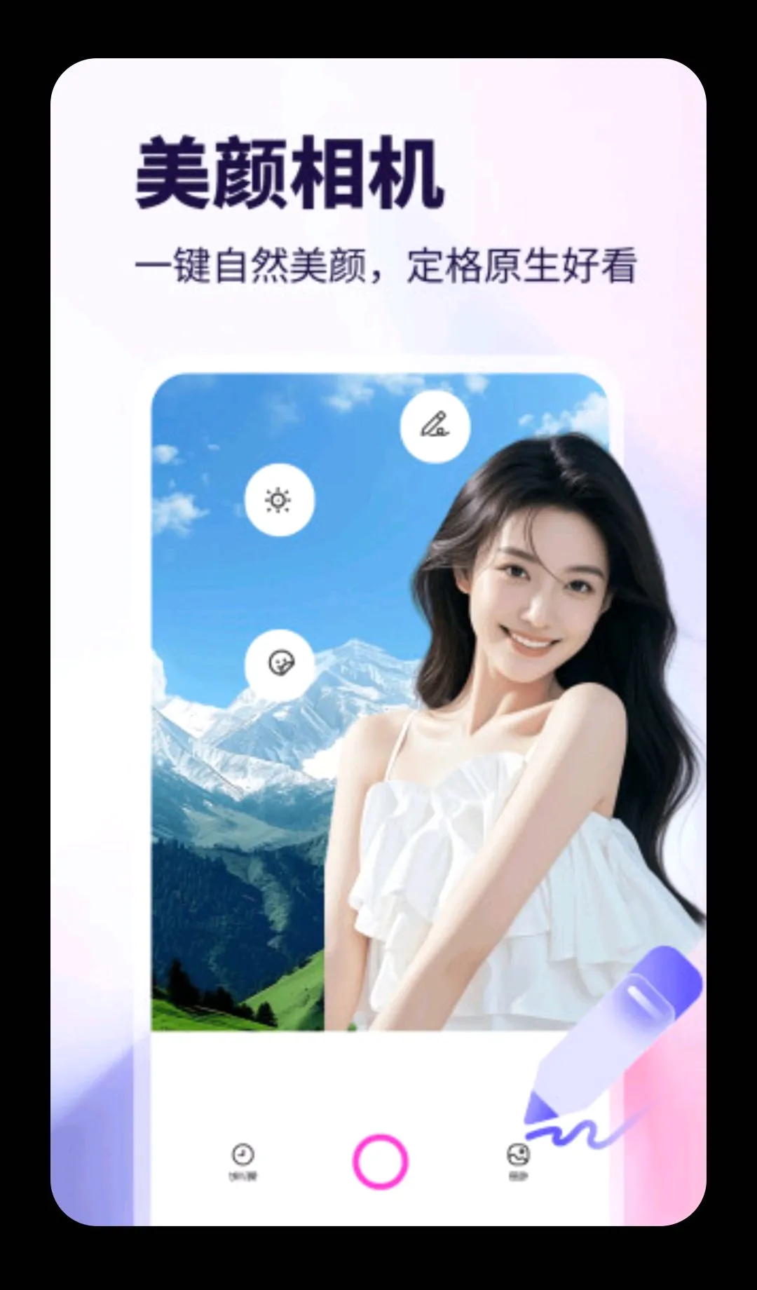 WalkColo(美颜相机功能)v5.2 官方正版截图1