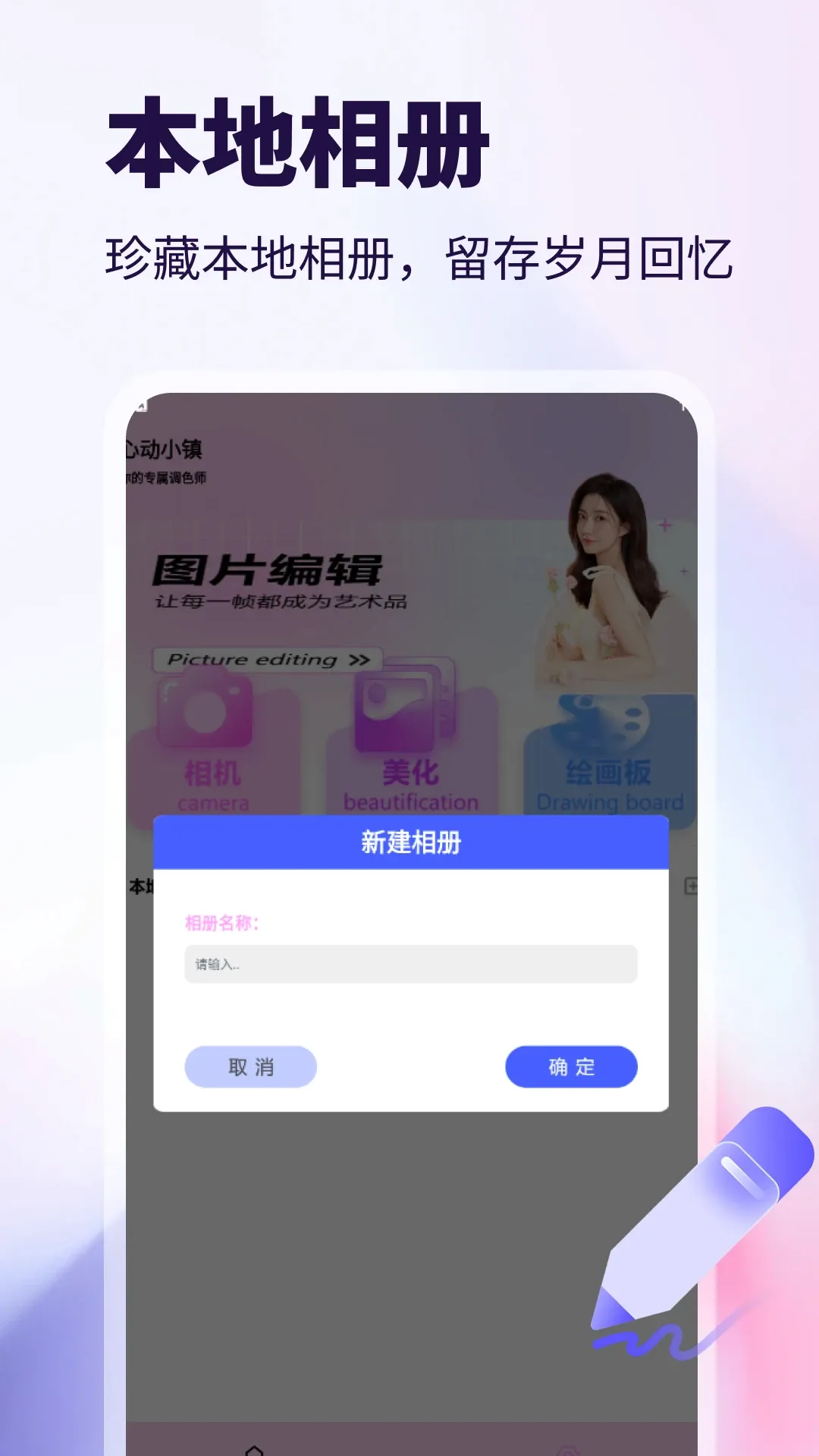WalkColo(美颜相机功能) WalkColo(美颜相机功能)
