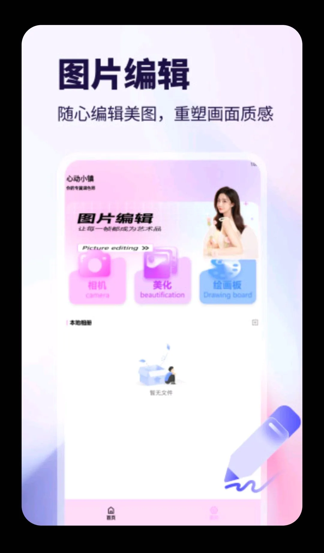 WalkColo(美颜相机功能)v5.2 官方正版截图0